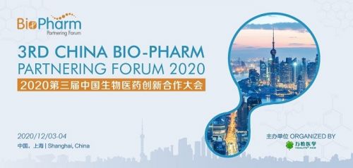 BIO-PHARM2020 | 60+生物医药讲者完整公布！5大分论坛公开！