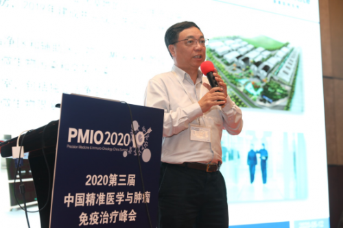 PMIO China 第四届中国精准医学与肿瘤免疫治疗峰会通知