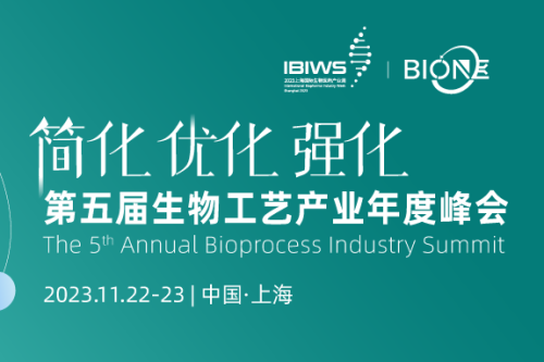 30+大咖嘉宾已确认！第五届生物工艺产业年度峰会11月上海召开！ ... ... ...